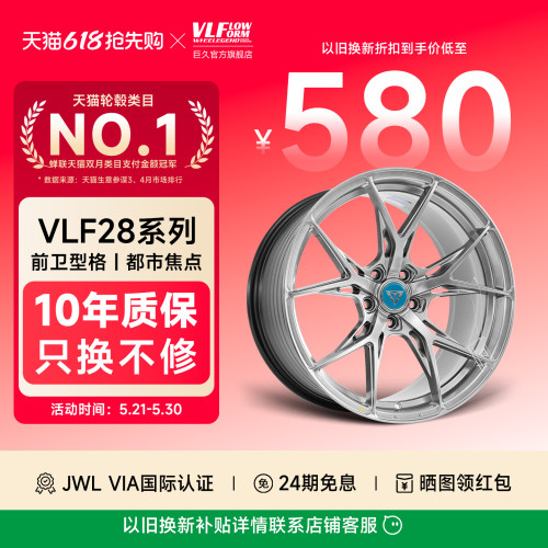 巨久热销轻量化旋压高强度轮毂