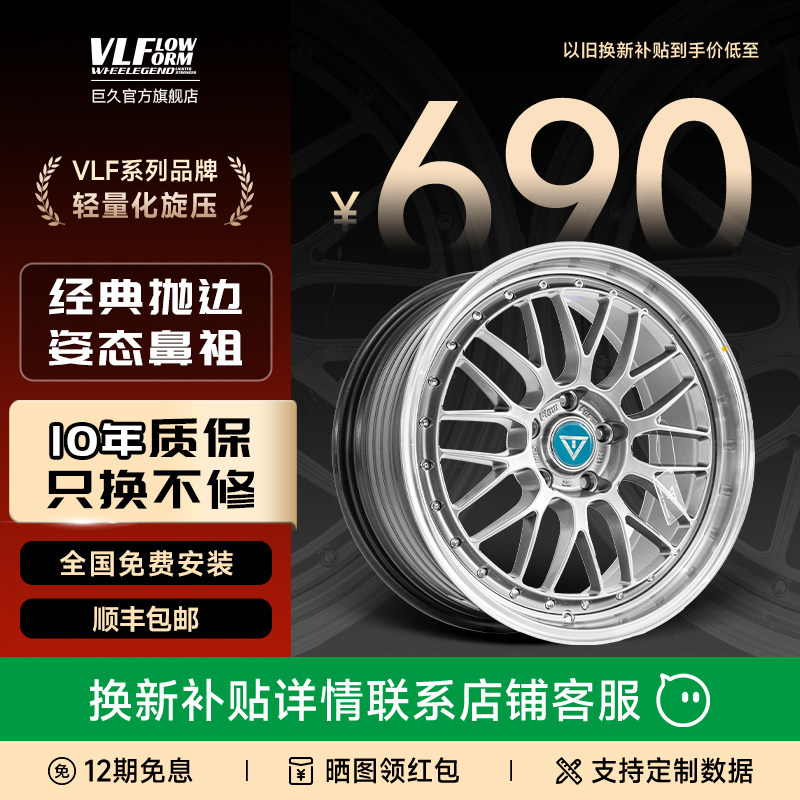 巨久VLF-P05,18寸宽边铝合金改装旋压轻量化轮毂适用于大众奔驰