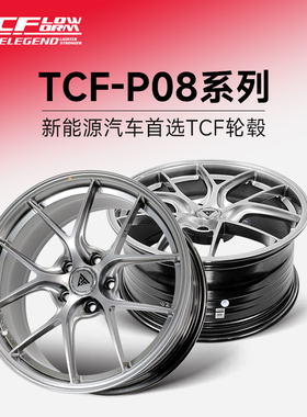 巨久TCF- P08倾铸旋压轻量化赛道版18寸轮毂适用小米极氪宝马奥迪