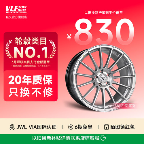 巨久19寸多辐款改装轮毂适配CT5