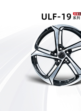巨久轮毂ULF19轻量化旋压改装轮壳16 17寸高强度结构铝合金材质