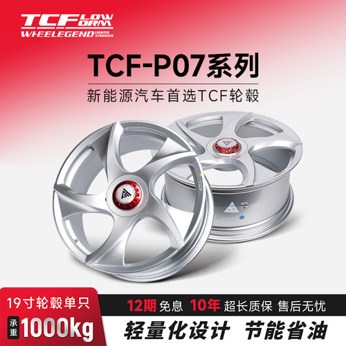 巨久TCF-P07大风车铝合金轮毂