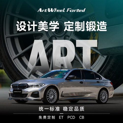 巨久ART-05锻造轮毂改装