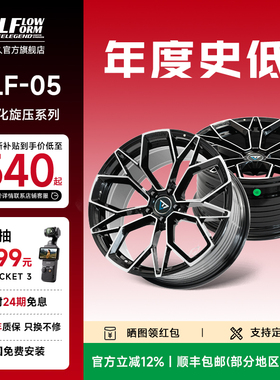 巨久VLF05旋压改装轮毂17寸18寸19寸轻量化改装领克03思域雅阁