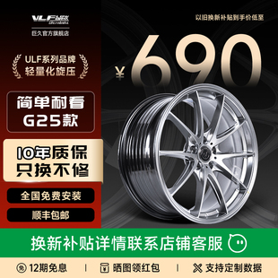 巨久轮毂ULF20旋压18寸19寸轮毂适用领克影豹宝马奥迪思域雅阁