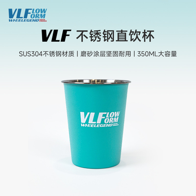 VLF品牌大容量不锈钢杯