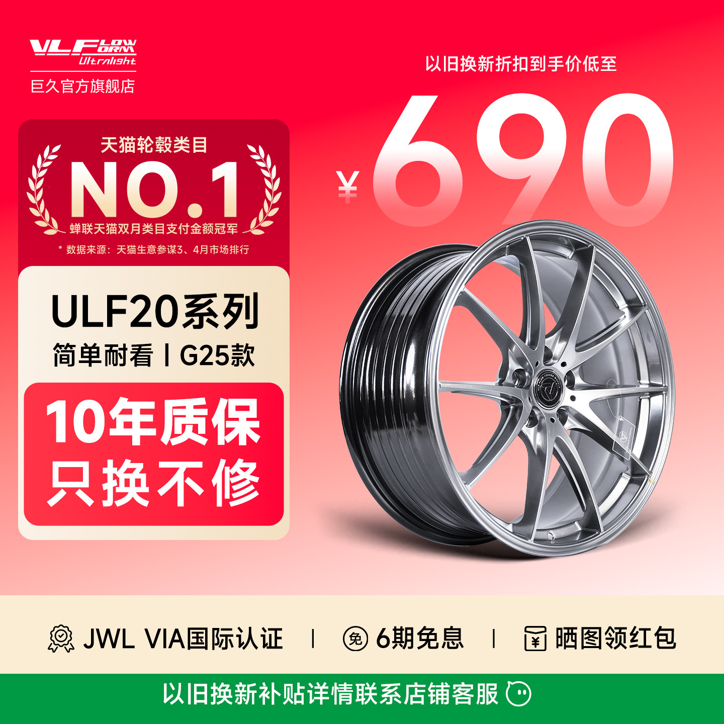 巨久轮毂ULF20旋压18寸19寸轮毂适用领克影豹宝马奥迪思域雅阁