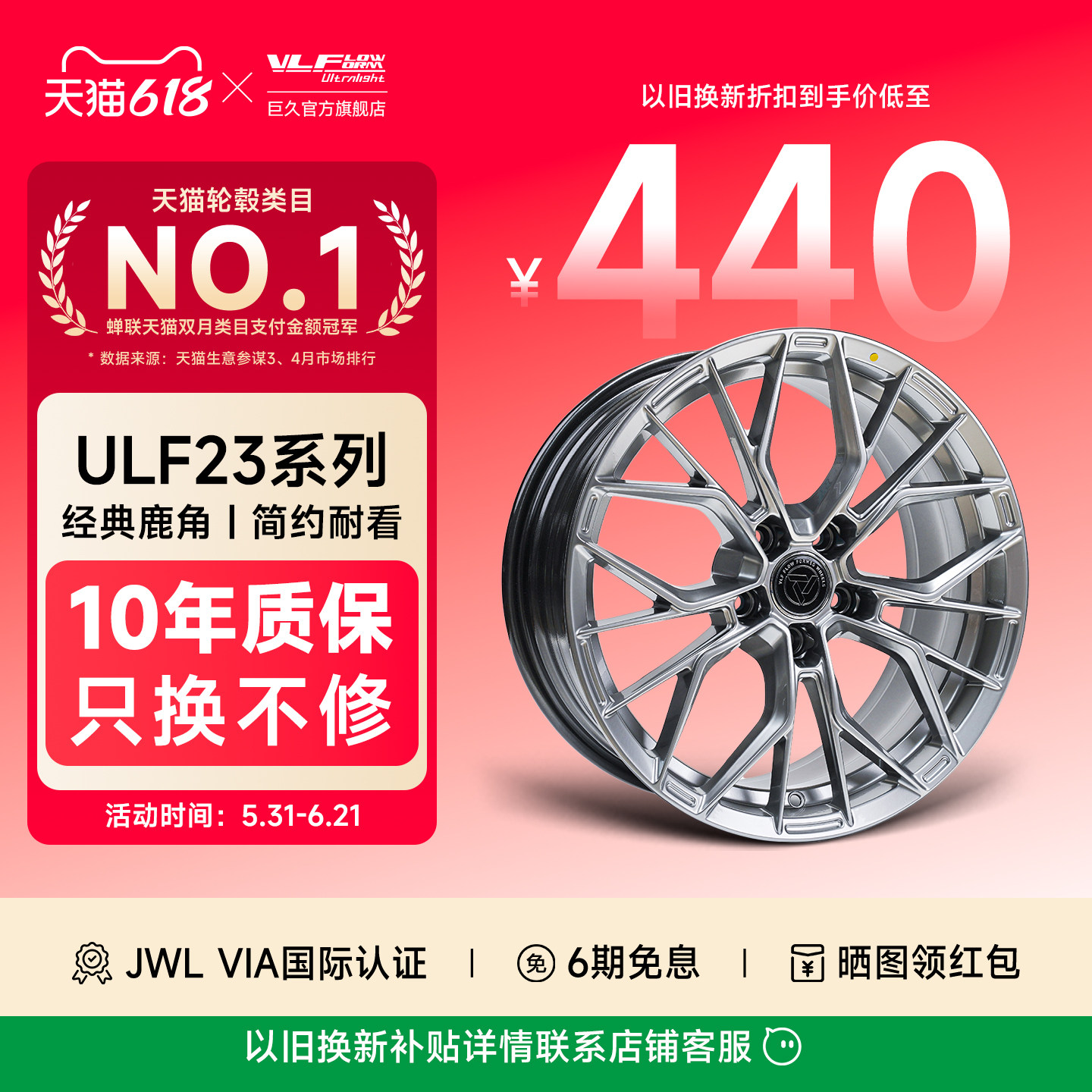 巨久ULF23旋压轮毂适用领克高尔夫思域奥迪长安宝马马自达领克等