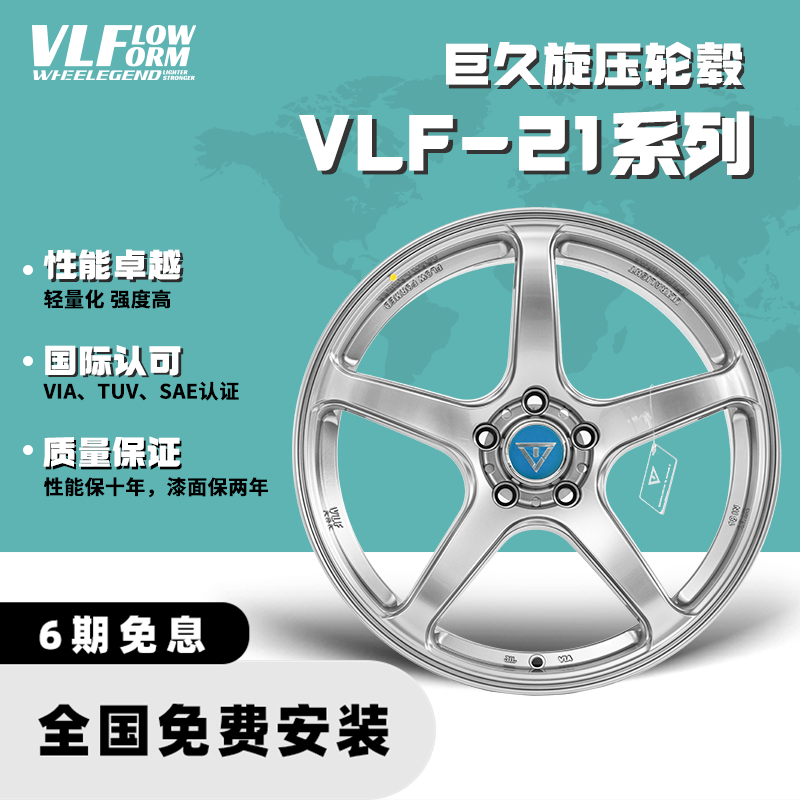 巨久VLF21旋压轮毂18寸五幅内凹轻量化汽车铝合金改装轮毂