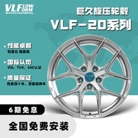 巨久VLF20改装旋压轮毂17寸18寸19寸巨久旗舰店可锻造定制