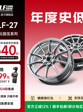 巨久VLF27旋压轮毂17寸18寸19寸轻量化改装轮毂适用本田领克奥迪