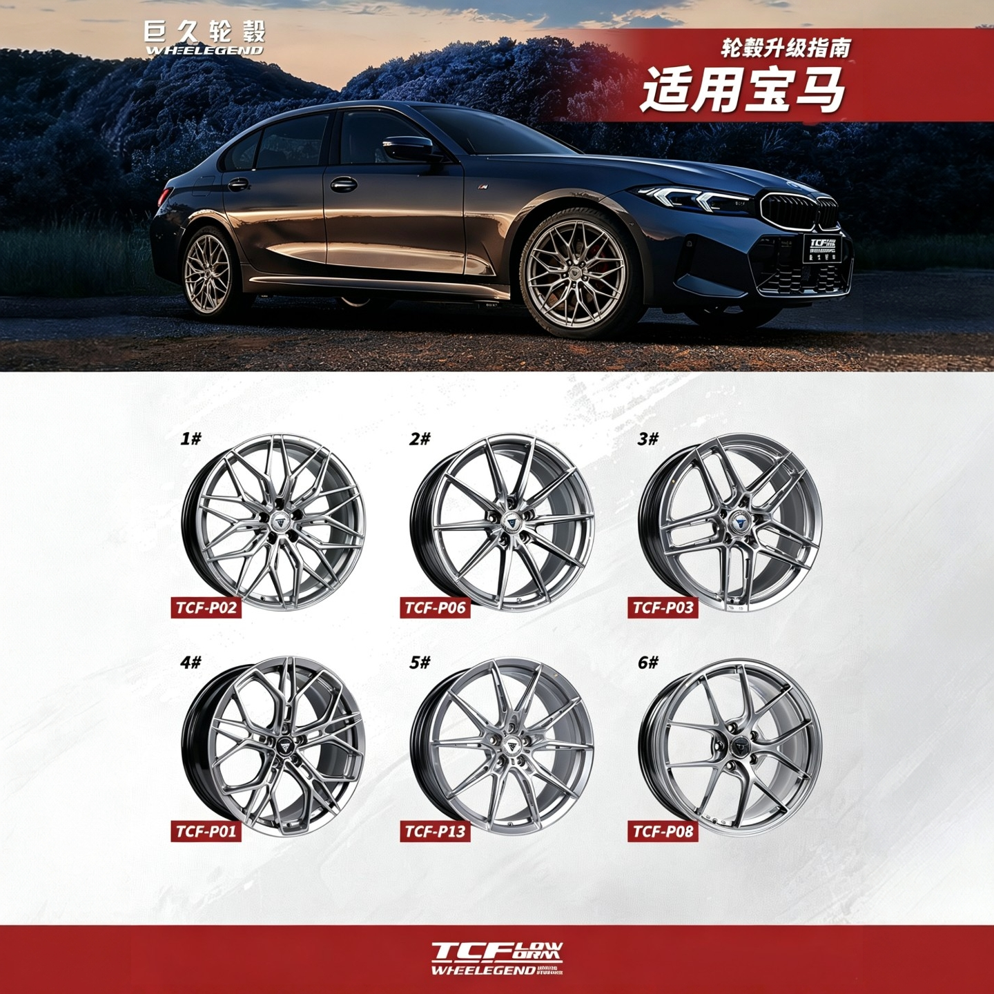 巨久旋压轮毂18寸19寸20寸适用宝马3系4系5系宝马X3M2M4改装轮毂
