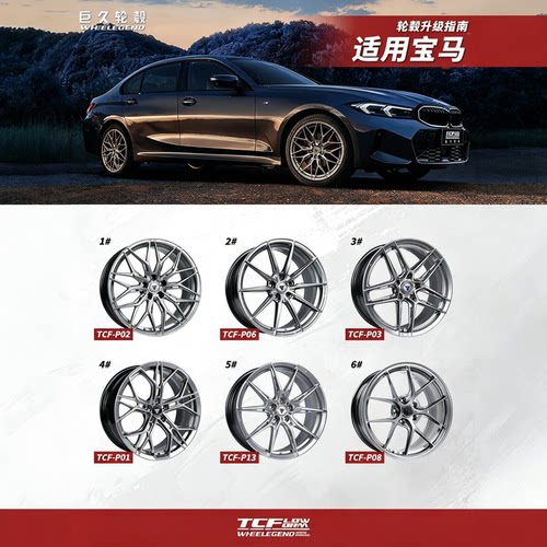 巨久旋压轮毂适用宝马3系5系