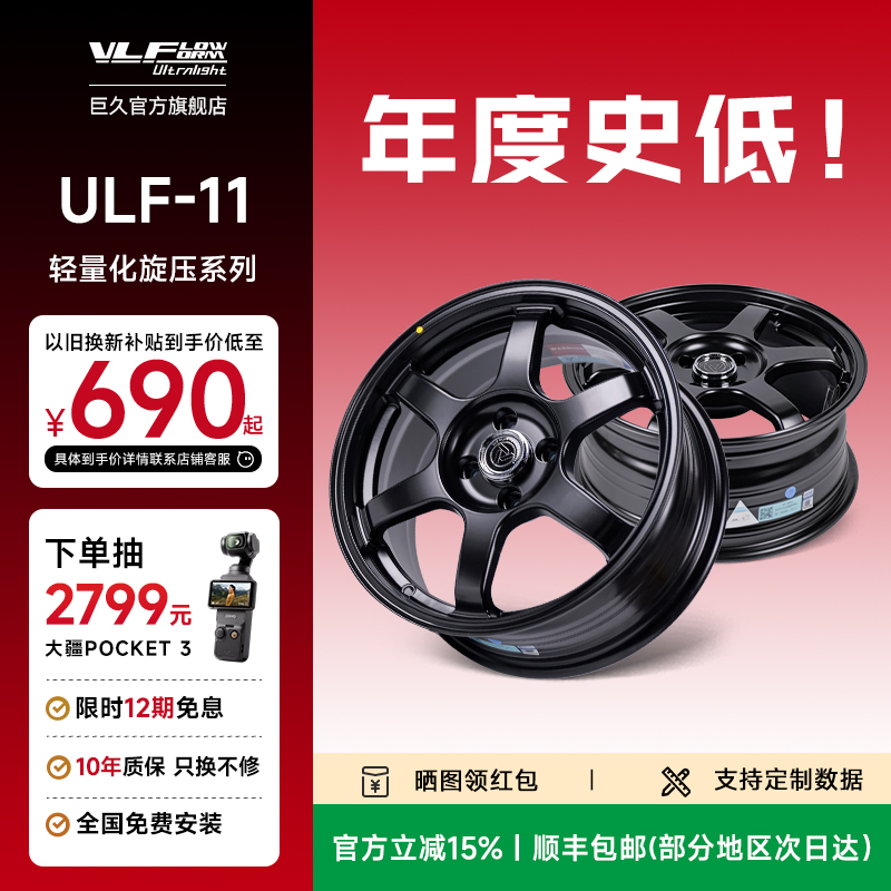 巨久ULF11旋压轮毂15寸16寸轮毂适用飞度翼神斯巴鲁现代大众奥迪