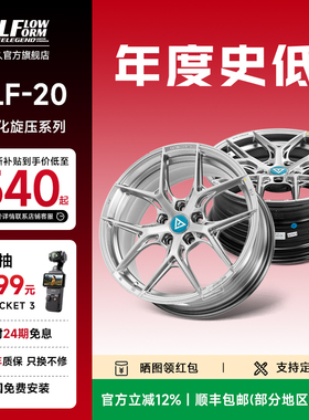 巨久VLF20改装旋压轮毂17寸18寸19寸巨久旗舰店可锻造定制