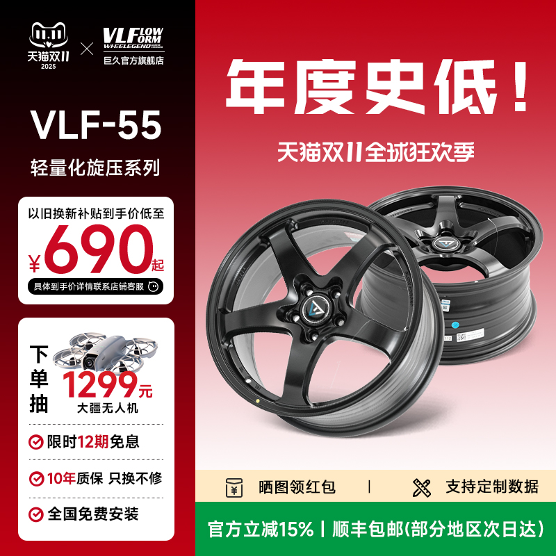 巨久18寸旋压轻量化轮毂