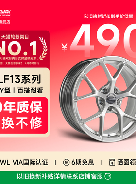巨久ULF13旋压改装轮毂171819寸经典树杈款式适用宝马领克高尔夫