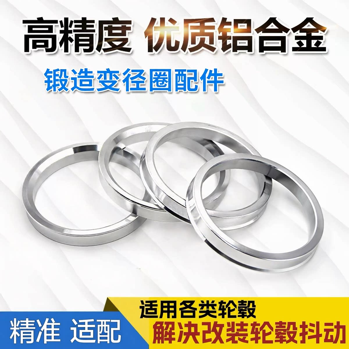 汽车轮毂铝合金中心孔套环中心孔变径圈中心轴套圈变径圈