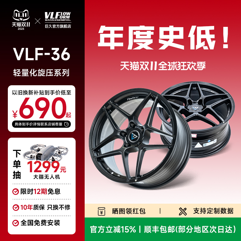 巨久旋压18寸改装轮毂轻量化