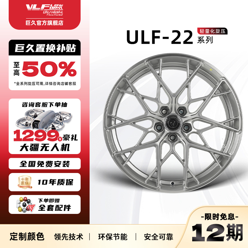 巨久轮毂轻量化旋压鸟巢轮毂