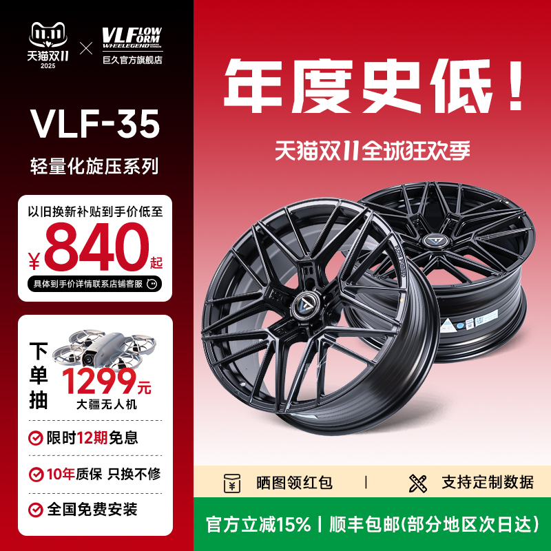 旋压轮毂巨久轮毂轻量化改装