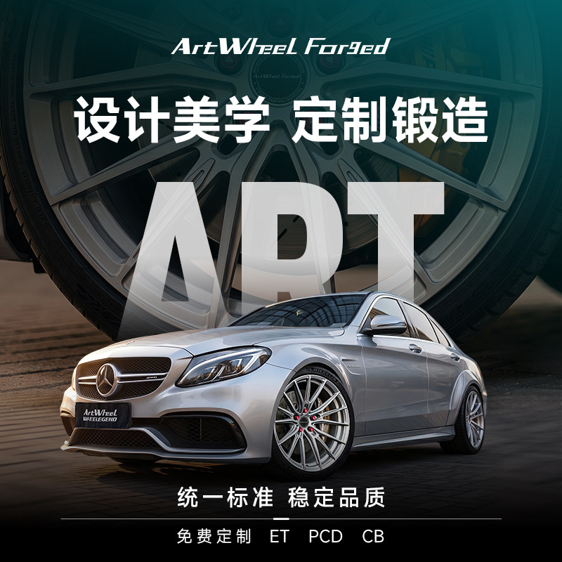巨久ART-08锻造轮毂适配宝马M4M54系5系X5奥迪奔驰小鹏领克改装