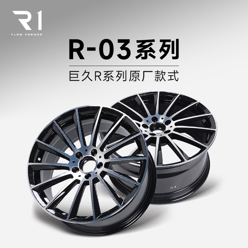 巨久R3 铝合金旋压轮毂 18 19 20寸奔驰专用改装升级轮毂