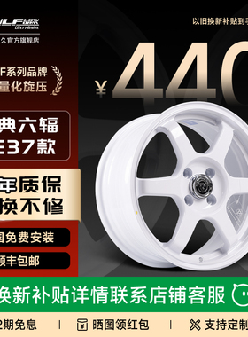 巨久ULF11旋压轮毂15寸16寸轮毂适用飞度翼神斯巴鲁现代大众奥迪