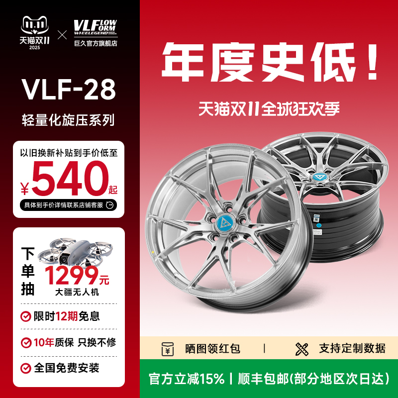 巨久热销轻量化旋压高强度轮毂