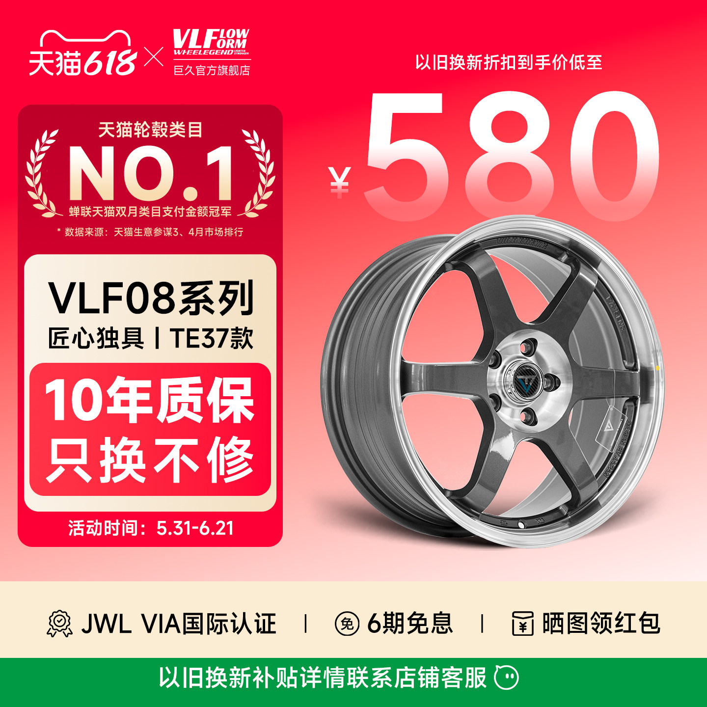 巨久VLF08旋压轮毂17寸18寸TE37款六辐适用本田思域领克高尔夫等