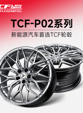 巨久TCF- P02倾铸旋压轮毂18寸1920寸适用比亚迪蔚来宝马极氪奥迪