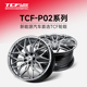 巨久TCF P02倾铸旋压轮毂18寸1920寸适用比亚迪蔚来宝马极氪奥迪