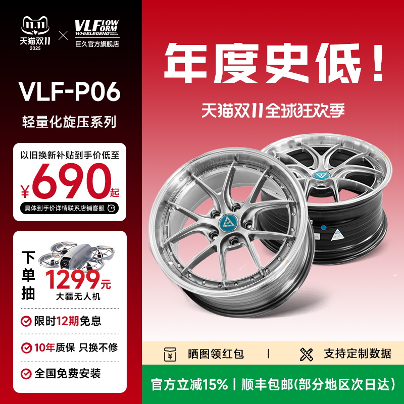 巨久18寸旋压抛边铝合金改装轮毂