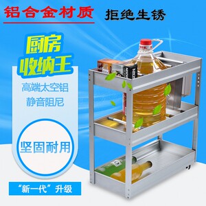 橱柜调味篮 厨房铝合金拉篮/太空铝多功能多层拉篮/阻尼置物