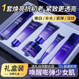 七夕情人节护肤品水乳套装补水保湿提亮肤色化妆品官方旗舰店全套