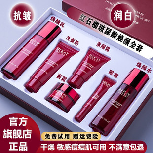 七夕情人节护肤品套装保湿润白提亮肤色紧致淡纹化妆品旗舰店正品