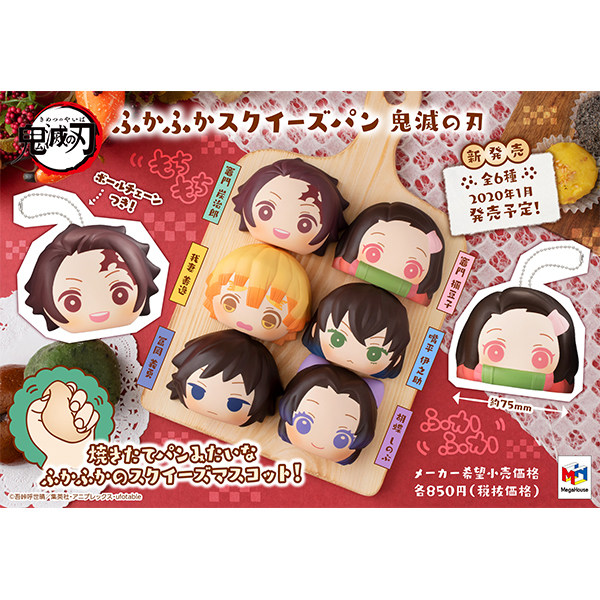 鬼灭之刃 第一弹 面包团子 仿真面包软软捏捏玩具盒蛋挂件收藏品,模玩/动漫/周边/娃圈三坑/桌游,盒蛋/扭蛋/联名摆件,淘宝优惠券,粉丝福利购,淘宝优惠卷