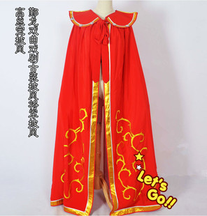 戏剧服装新品精美京剧越剧古装舞台将军披风斗篷长款斗篷包邮 F02