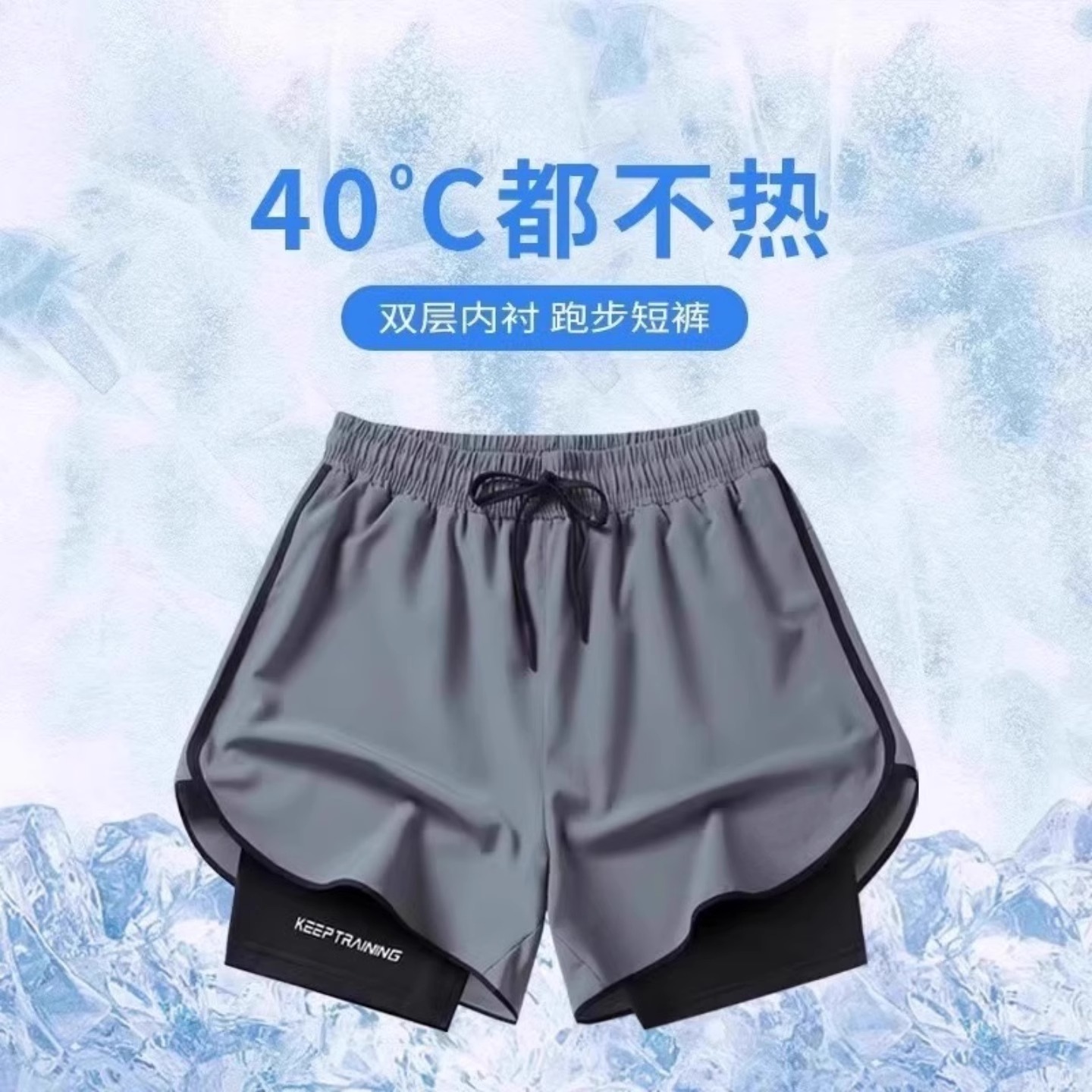 运动带内衬短裤男女夏季健身跑步
