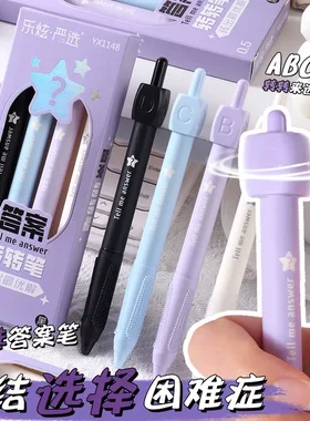 答案转转笔按动中性笔一盒4支ST阀门黑笔考试解压笔软胶护套