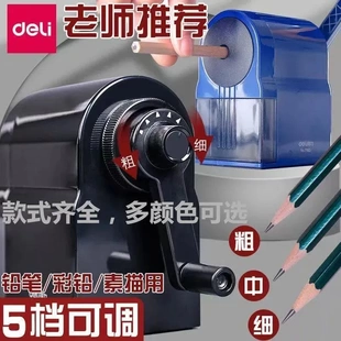得力71163美术素描卷笔刀手摇转笔刀小自动进铅削笔刀批