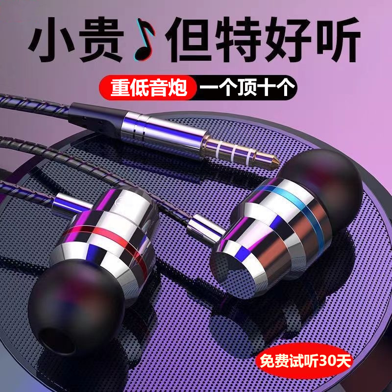 德国重低音入耳式耳机手机带麦通用线控通话耳塞有线耳机