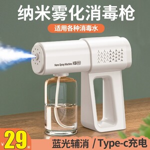 酒精消毒喷雾枪手持纳米蓝光喷雾器电动家用空气快递雾化消毒机K5