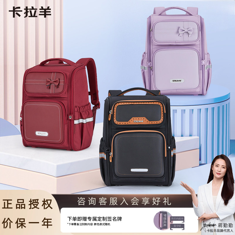 卡拉羊小学生书包女三到六年级儿童减负护脊背包男孩子双肩包2674