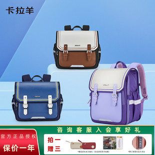 卡拉羊小学生书包女1-3-6年级横款减负护脊儿童背包男孩超轻2143