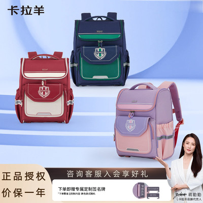 卡拉羊品牌1-4-6年级小学生立体减负大嘴书包男轻便双肩包女2224