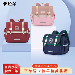 卡拉羊横款书包一年级女孩超轻便减负护脊立体儿童双肩背包男2229