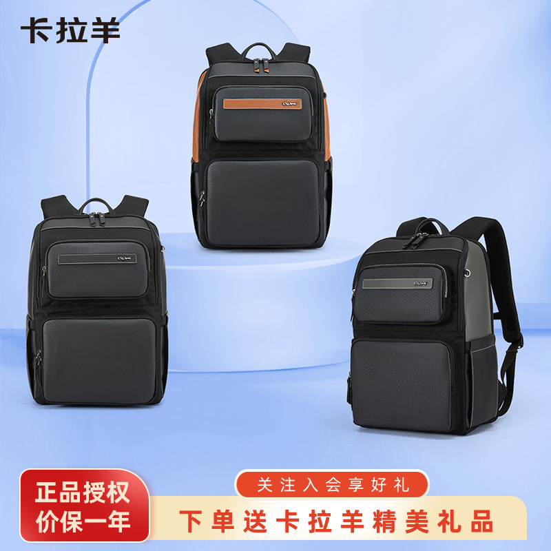 卡拉羊减震气囊多隔层双肩包