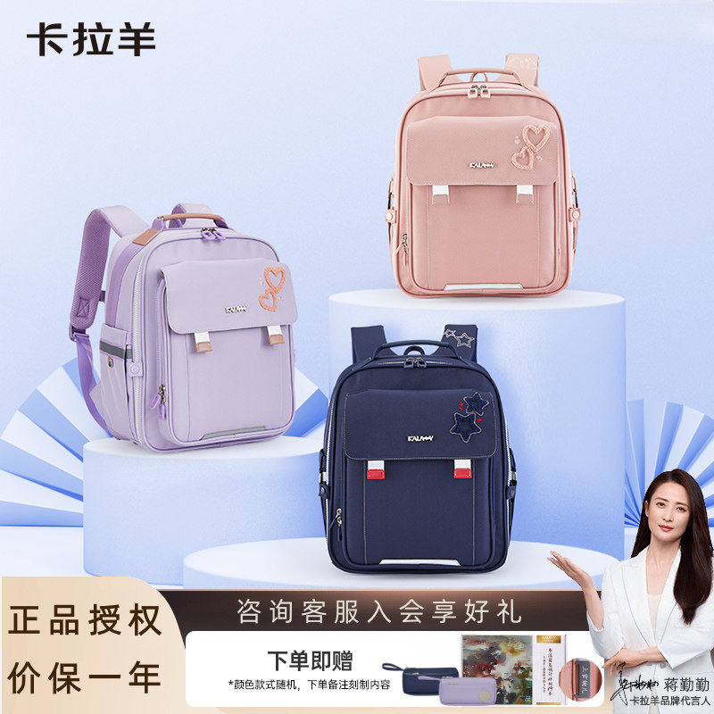 卡拉羊小学生云朵背包13-6年级书包减负护脊轻便大容量双肩包2178
