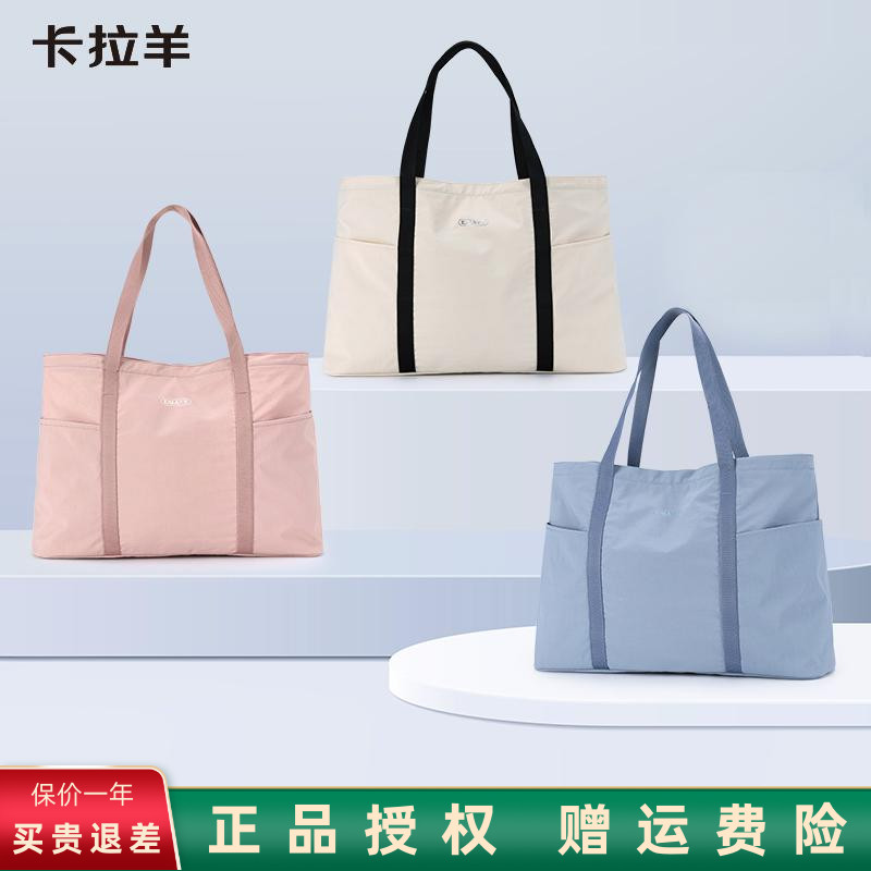 卡拉羊轻便旅行包防水